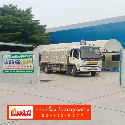 รถขนส่งวัสดุก่อสร้าง